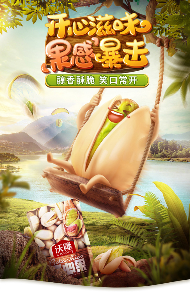 原色无漂白,美国加州产区:500g 沃隆 开心果散装 券后69元包邮 买手党-买手聚集的地方