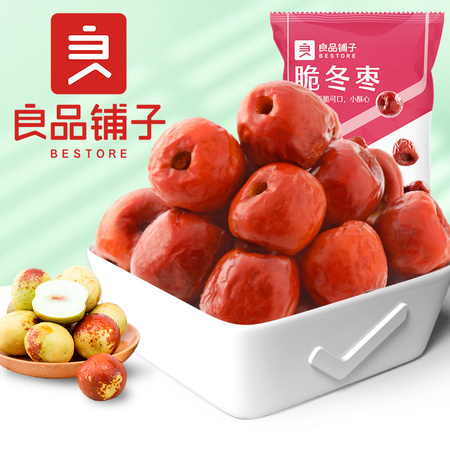 移动专享：liangpinpuzi 良品铺子 香酥脆枣 35g*2袋