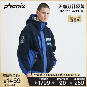 顶级品牌 日本 Phenix 700g加厚羊羔绒 男女连帽针织开衫 1439元预售到手价