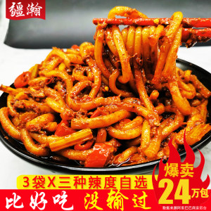 热销爆款 新疆特色美食 疆瀚 微辣/中辣/爆辣 炒米粉 500g*3袋 33.8元包邮