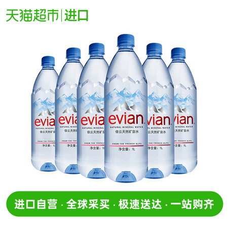 evian 依云 法国进口天然矿泉水 1L*6