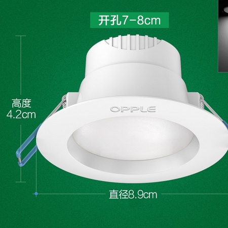 OPPLE 欧普照明 嵌入式超薄led筒灯 超薄3w 7-8cm