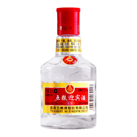 聚划算百亿补贴：WULIANGYE 五粮液 五粮迎宾佳酿小酒52度 浓香型白酒 100ml