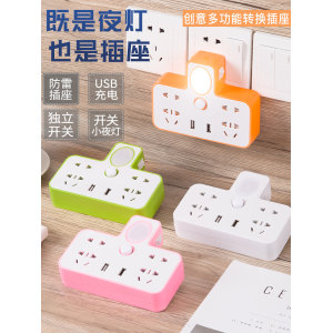 小夜灯USB转换器排插