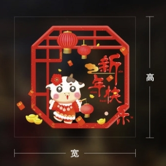 空间元素 新年橱窗贴纸窗花墙贴