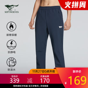 七匹狼 2020秋季新款 防风防泼水 男保暖弹力软壳休闲裤 199元包邮