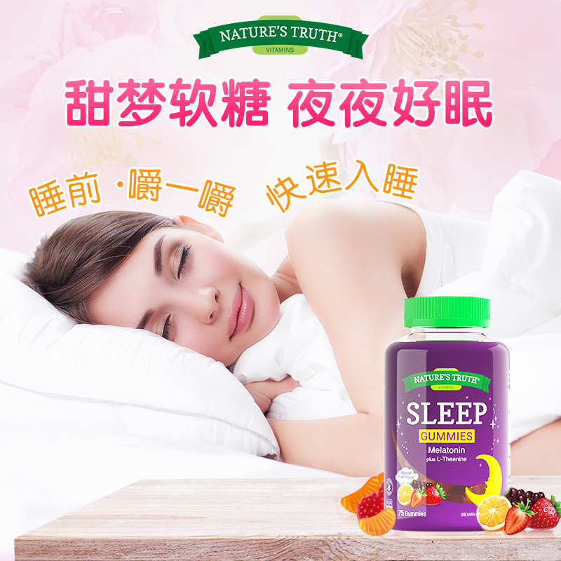 nature's truth 自然之珍 退黑素安瓶软糖 75粒 *2件
