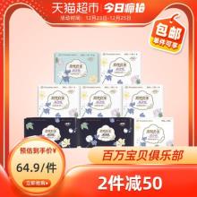 全棉时代奈丝卫生巾 全棉表层超薄透气74片组合