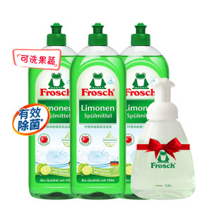 德国进口 Frosch 柠檬浓缩洗洁精 750ml*3瓶 赠稀释瓶