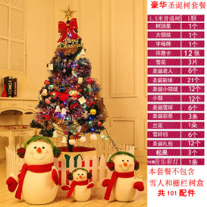 乐翔 1.5米音乐圣诞树 送10米LED非音乐彩灯+大礼包