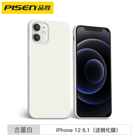 PISEN 品胜 iPhone11-12系列 液态硅胶手机壳 送钢化膜