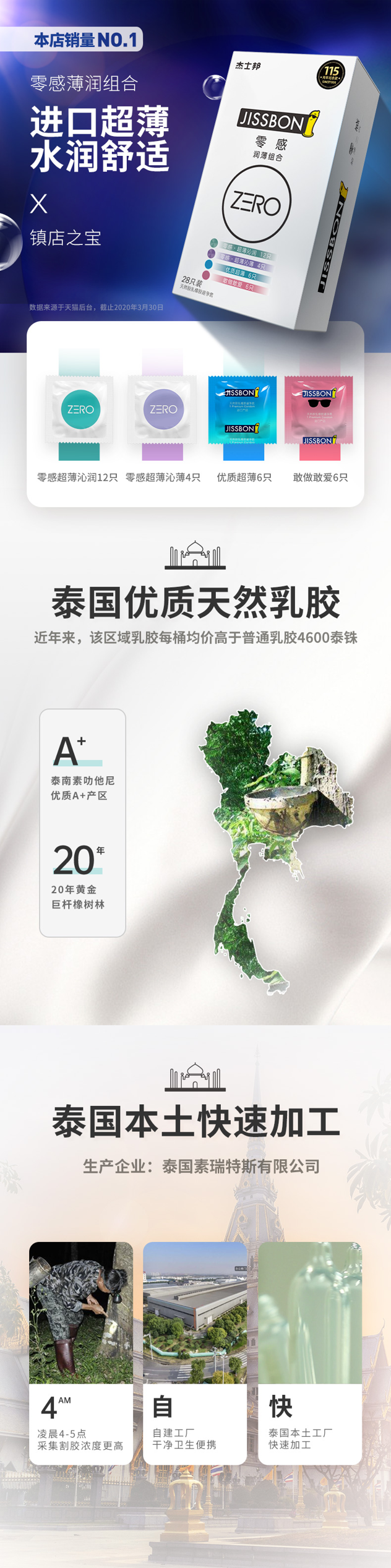 0.01零感超薄润滑，28只 Jissbon 杰士邦 超薄避孕套套装 券后29元包邮 买手党-买手聚集的地方