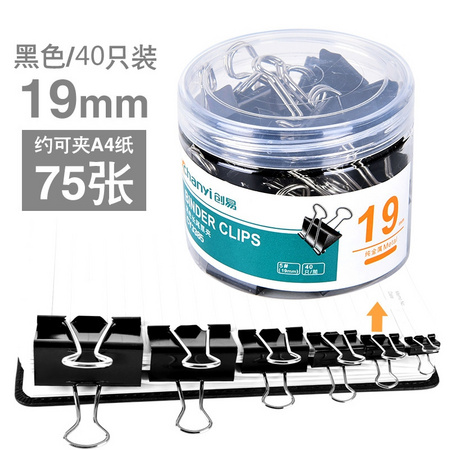 chanyi 创易 黑色长尾夹 19mm 40个装