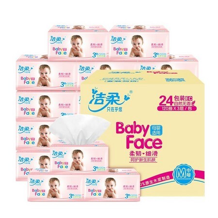 88VIP：C&S 洁柔 babyface系列抽纸 3层*120抽*24包 *3件