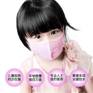 松研 儿童专用 防雾霾透气口罩 带呼吸阀 5只装
