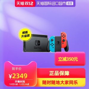 任天堂 日版 Nintendo Switch 游戏机 续航增强版 2334元双12价