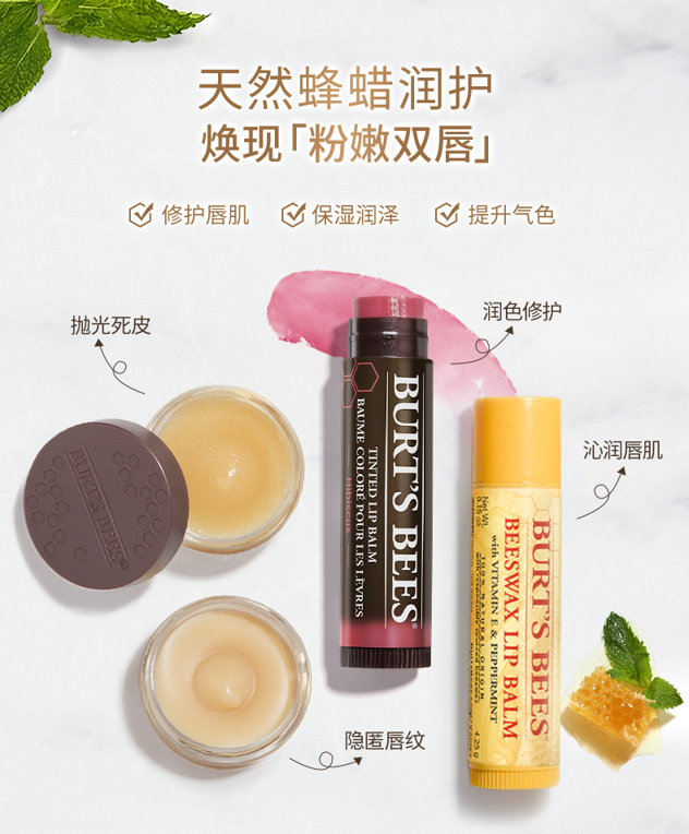 美国进口,双11断货王,吃饭不用擦:2支 Burt's Bees小蜜蜂 润唇膏 拍2只58.6元包邮 买手党-买手聚集的地方