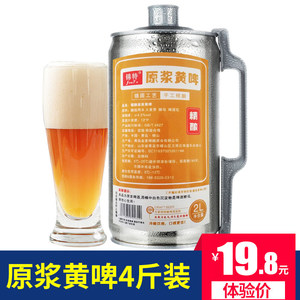 青岛特产 青麦 高麦芽浓度 精酿原浆白啤/黄啤 2L/4斤 不兑水/不稀释