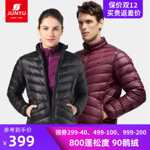 土拨鼠代工厂 君羽 800蓬鹅绒 男女款轻型羽绒服 399元包邮
