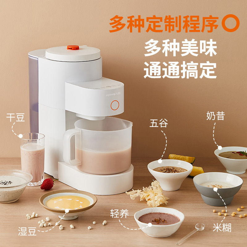低过双11，门店高端款，1.5L大容量，智能免洗除菌：九阳 破壁豆浆机K150