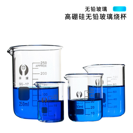 bowen 博文 高硼硅无铅环球玻璃烧杯 150ml