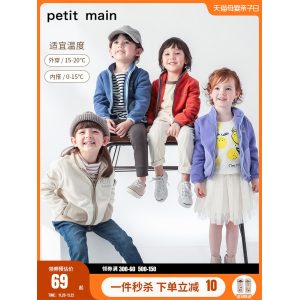 日本人气童装 petitmain 儿童A类品质摇粒绒夹克