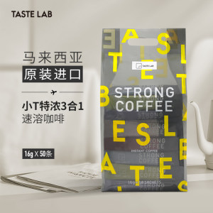 马来西亚进口 Tastelab 三合一特浓拿铁咖啡 16g*50条 29.9元包邮