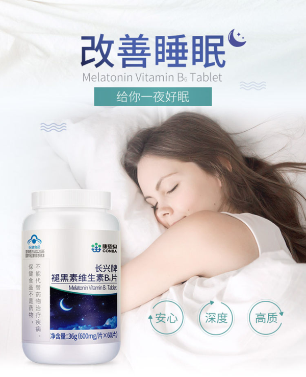 提高免疫,无副作用促睡眠:30粒 康恩贝 褪黑素维生素b6片 券后9.9元包邮 买手党-买手聚集的地方