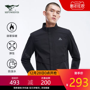 七匹狼 2020秋季新品 男加绒加厚休闲夹克 防风防雨 293元狂欢价