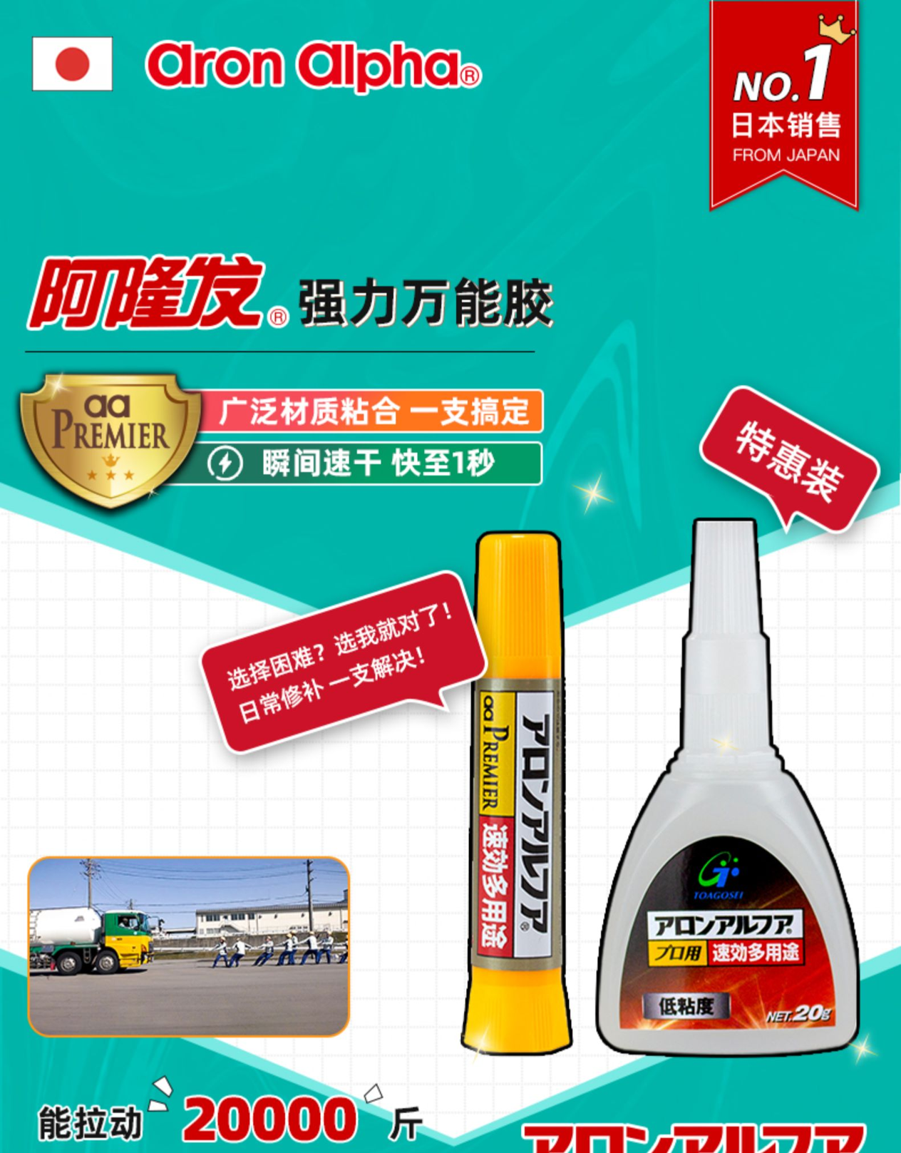 日本进口,2万斤粘合力,1秒瞬间焊死!2g Aron Alpha阿隆发 防水速干万能胶 双重优惠6.9元起包邮 买手党-买手聚集的地方
