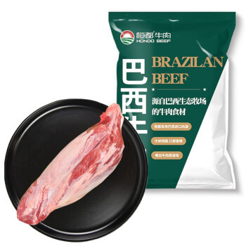 HONDO BEEF 恒都牛肉 巴西牛腱子肉 1kg *3件