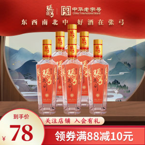 张弓 亮剑 浓香型白酒 42度 450ml*6瓶