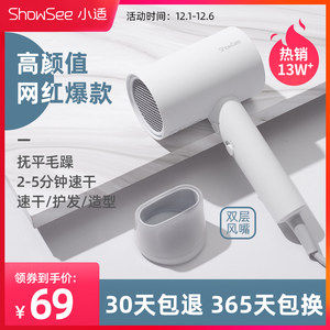 小米生态链 showsee小适 负离子电吹风 1800W 双层风嘴