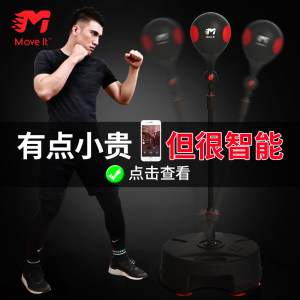 小米众筹爆款 Move it 智能拳击速度球 家用打拳健身速靶 319元包邮