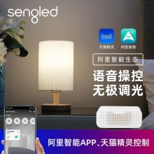 Sengled 生迪 S1D-A60 智能遥控调光床头灯