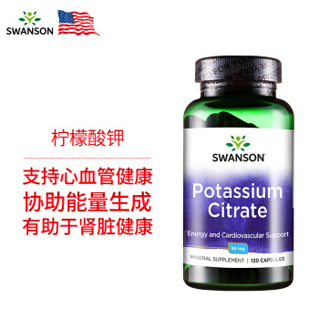 SWANSON 斯旺森 柠檬酸钾胶囊 120粒 *3件