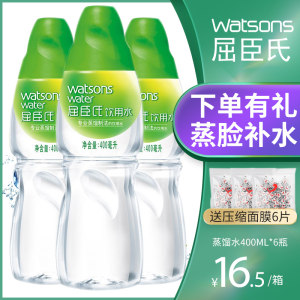 屈臣氏 蒸馏制法 饮用水 纯净水 280ml*8瓶