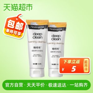 美国强生旗下 露得清 深层净化洗面乳 100g*2支