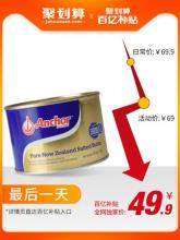 双重优惠！新西兰进口安佳 淡味黄油 454g