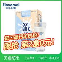 第二件0元！  韩国进口，konreat 韩牧优 全家营养配方羊奶粉400g*2件