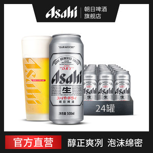 日本第一啤酒品牌 朝日 超爽系列生啤 500ml*24罐
