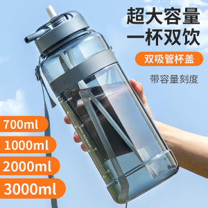 明霞 塑料运动水壶 1000ml 送吸管