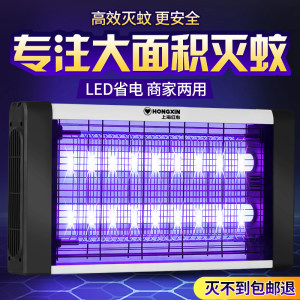 上海红心 LED灭蚊灯 家用商用