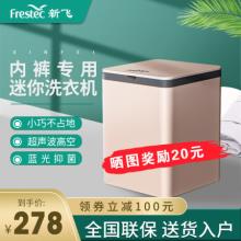 白菜！新飞 XFZ10 超声波抗菌 内衣裤洗衣机