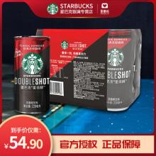 Starbucks 星巴克 星倍醇 经典浓郁味 浓咖啡饮料228ml*6罐