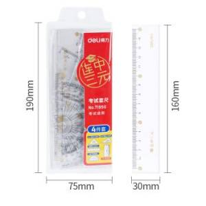 deli 得力 71950 连中三元绘图制图考试套尺 4件套 *5件