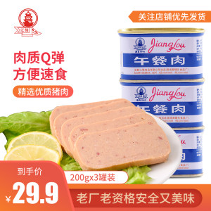 77年老牌 江楼牌 午餐肉罐头 200g*3罐