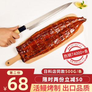 出口日本 鲙品 日式蒲烧鳗鱼 500g/份 肉量90%以上 88元包邮