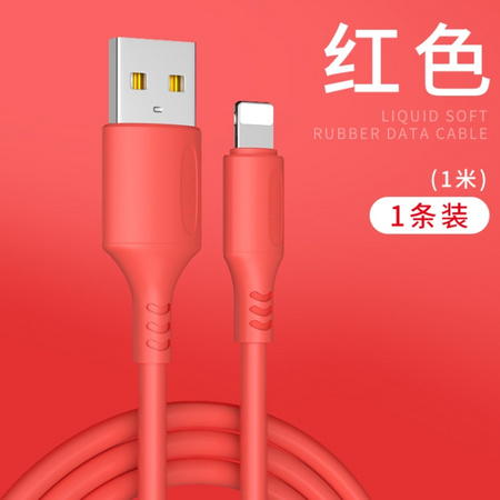 科必兴 iPhone数据线 1米 红色