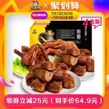 周黑鸭锁鲜卤鸭脖180gx2锁骨190g鸭掌140g